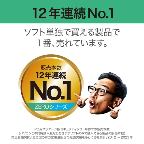 Amazon.co.jp: ソースネクスト ｜ ZERO スーパーセキュリティ 3