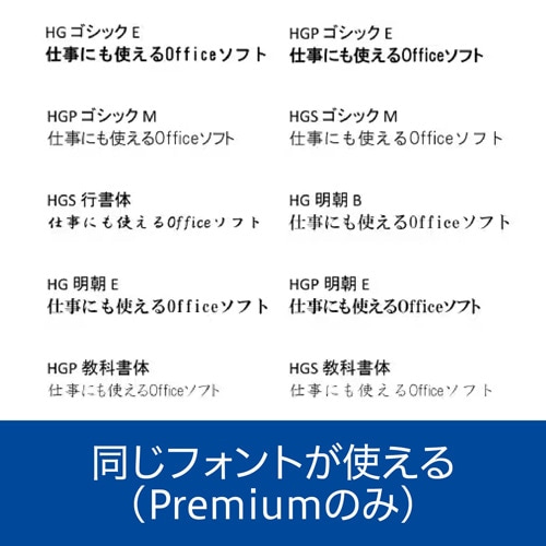 �\�[�X�l�N�X�g&nbsp;�I�t�B�X�\�t�g&nbsp;Polaris Office 2 Premium