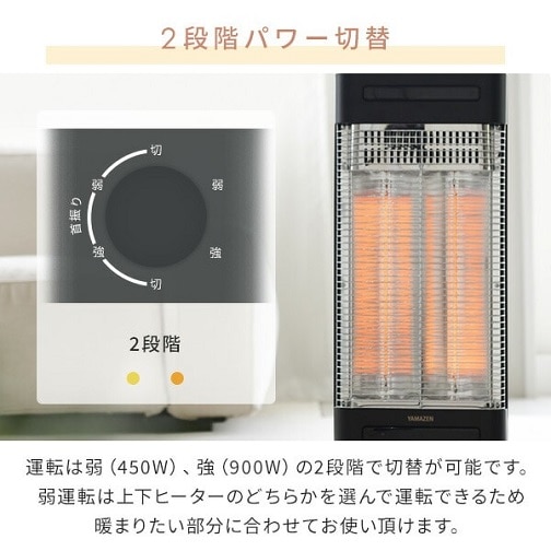 山善 障害物センサー搭載 遠赤外線カーボンヒーター｜DC-SW093