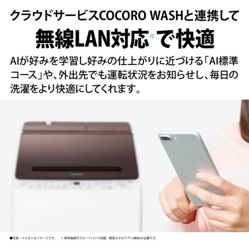 SHARP（シャープ） 全自動洗濯機 穴なし槽シリーズ｜ES-SW11J-T｜[通販]ケーズデンキ