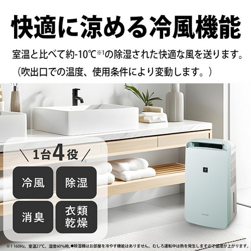 SHARP（シャープ） 冷風・衣類乾燥除湿機｜CM-U100-W｜[通販]ケーズデンキ
