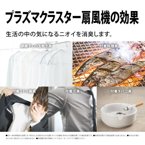 SHARP（シャープ） プラズマクラスター扇風機｜PJ-U3DS-W｜[通販