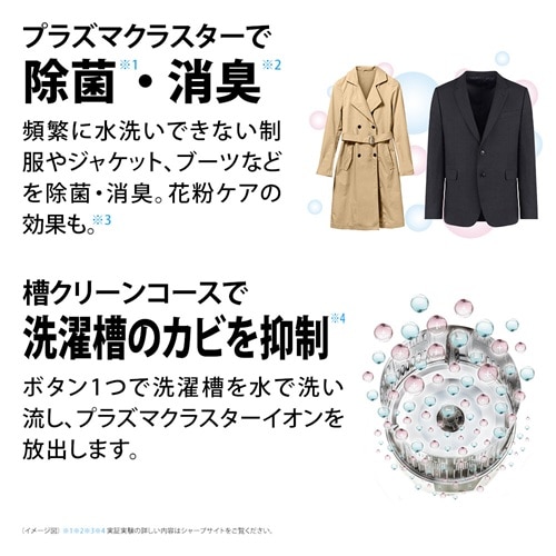SHARP�i�V���[�v�j&nbsp;�v���Y�}�N���X�^�[ �h���������󊣑��@&nbsp;ES-7S2-WL