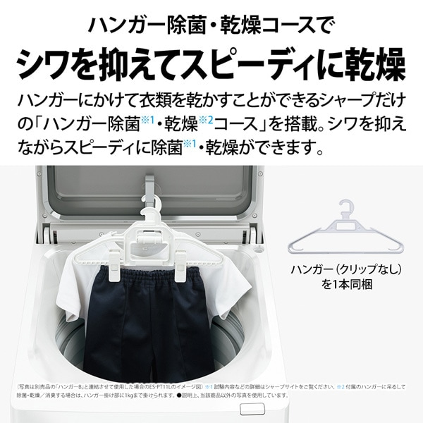 SHARP�i�V���[�v�j&nbsp;�^�e�^���󊣑��@�@���Ȃ����V���[�Y&nbsp;ES-TX8L-W