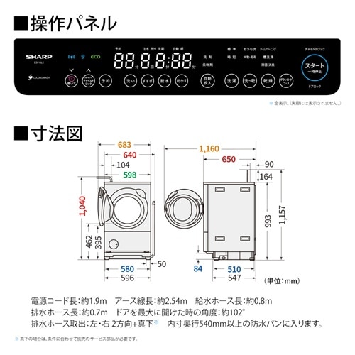 SHARP�i�V���[�v�j&nbsp;�v���Y�}�N���X�^�[ �h���������󊣑��@&nbsp;ES-10L2-WL