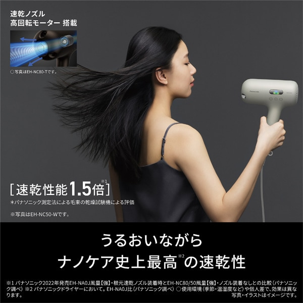 Panasonicipi\jbNj hC[@imPA@nanocare ULTIMATE EH-NC50-W