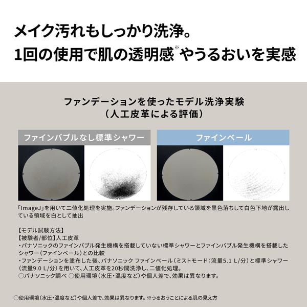 Panasonicipi\jbNj t@CouV[wbh@t@Cx[ EH-SH50-W
