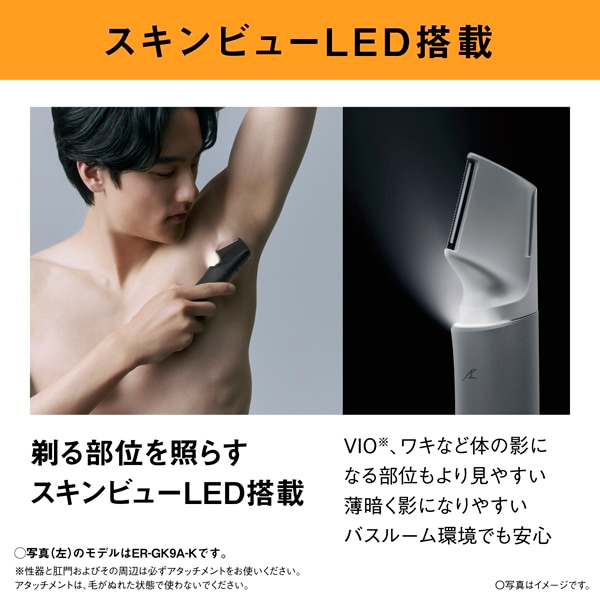 Panasonic（パナソニック） ラムダッシュ ボディトリマー｜ER-GK9A-K