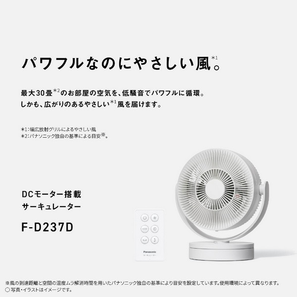 Panasonic�i�p�i�\�j�b�N�j&nbsp;�T�[�L�����[�^�[&nbsp;F-D237D-W