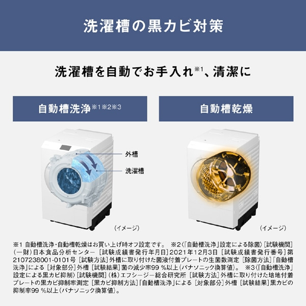 Panasonic�i�p�i�\�j�b�N�j&nbsp;�ȂȂ߃h�������󊣑��@�@LX�V���[�Y&nbsp;NA-LX123FL-W