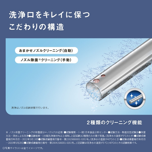 Panasonic（パナソニック） 温水洗浄便座 ビューティ・トワレ EVX