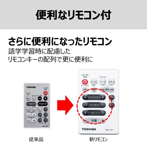 東芝（TOSHIBA） ＣＤラジオ｜TY-C301(W)｜[通販]ケーズデンキ