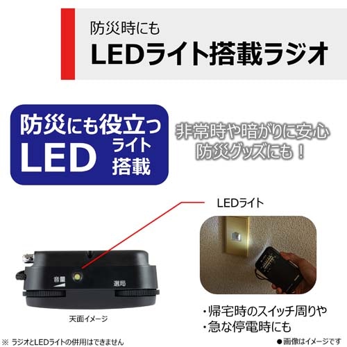 東芝（TOSHIBA） LEDライト付きホームラジオ｜TY-KR10(K)｜[通販