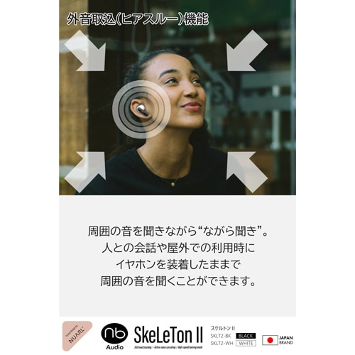 GEeBEAC SCXCz@(nb)Audio SkeLeTon II iXPgEc[j SKLT2-WH