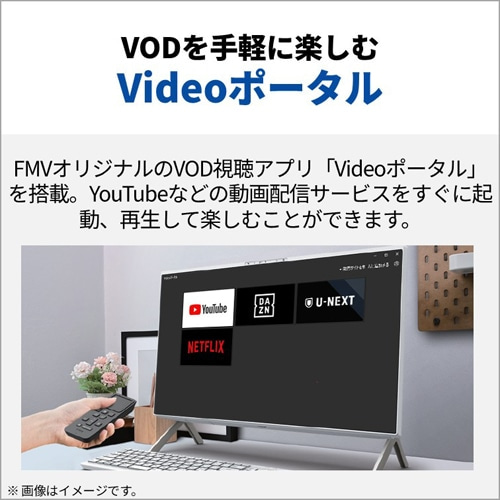 富士通 23.8型デスクトップパソコン FMV Desktop F F55-L1｜FMVF55L1WA