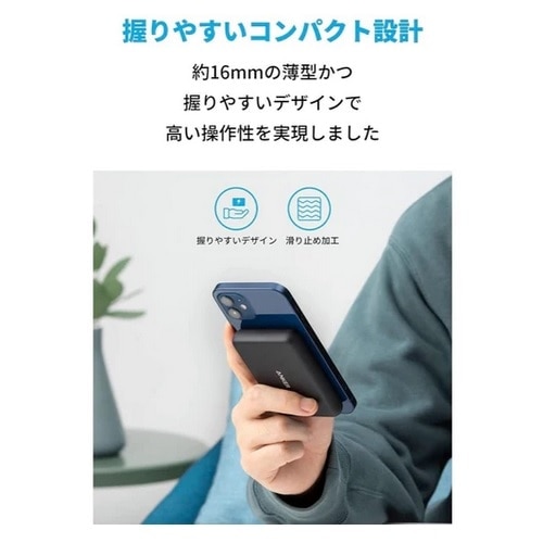 ANKER PowerCore Magnetic 5K A1619N11