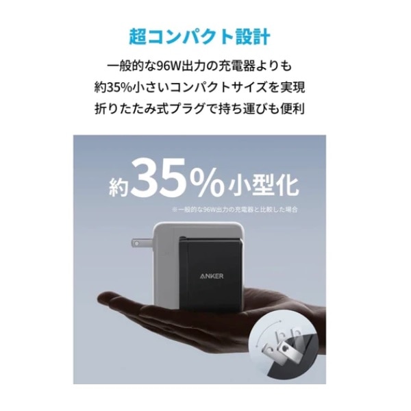 ANKER Anker 736 Charger (Nano ll 100W) A2145N11