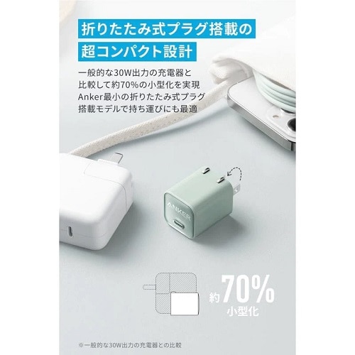 ANKER Anker 511 Charger (Nano 3, 30W) A2147N61