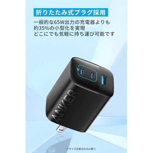 ANKER&nbsp;�[�d��@Anker 336 Charger�i67W�j&nbsp;A2674N11