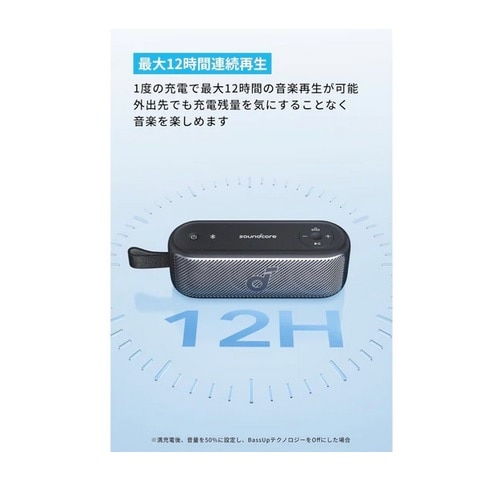 ANKER Soundcore Motion 100 A3133N11