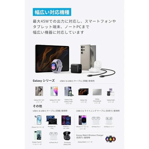 ANKER Anker Charger (45W) with USB-C & USB-C P[u B2653N11