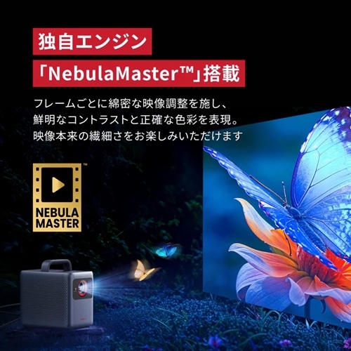 ANKER 4Kスマートプロジェクター Nebula Cosmos 4K SE｜D2342511