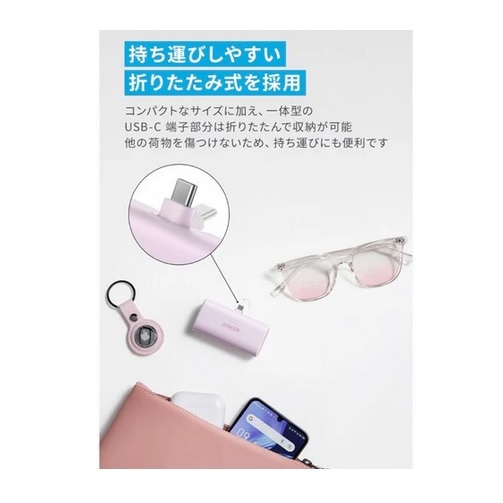 ANKER oCobe[ Nano Power Bank (22.5W, Built-In USB-C Connector) A1653N11