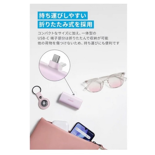 ANKER oCobe[ Nano Power Bank (22.5W Built-In USB-C Connector) A1653N61