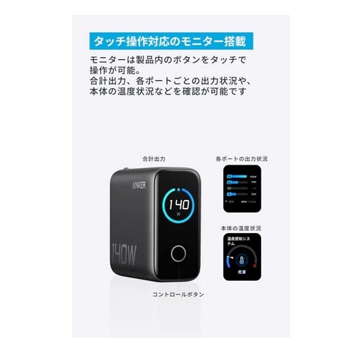ANKER Anker Charger (140W, 4 Ports) with USB-C & USB-C P[u B2697NZ1