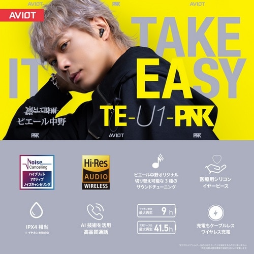 AVIOT�i�A�r�I�b�g�j&nbsp;���S���C�����X�C���z���i�s���z��9�j&nbsp;TE-U1-PNK