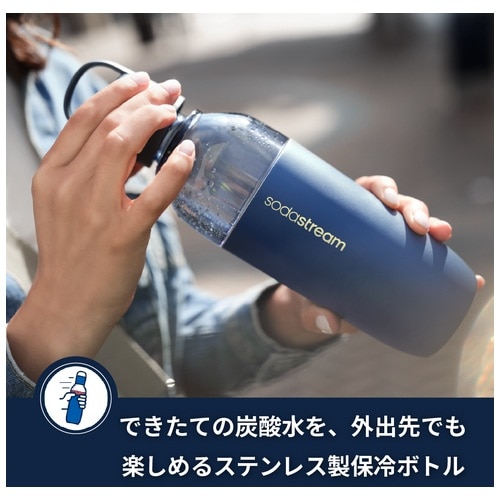 ソーダストリーム ステンレス製保冷ボトル Easy Mix (イージーミックス
