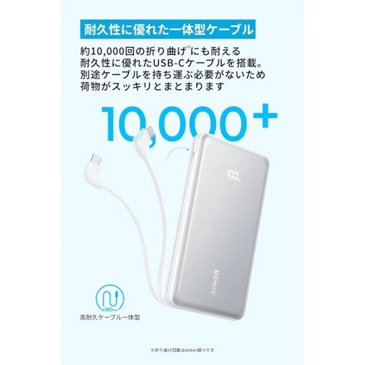 ANKER&nbsp;���o�C���o�b�e���[ Zolo Power Bank (10000mAh, 22.5W, Built-In USB-C�P�[�u��)&nbsp;A110DN11