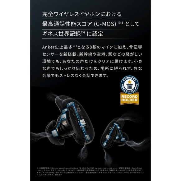 ANKER&nbsp;���S���C�����X�C���z���@Soundcore Liberty 5 Pro Max&nbsp;D1204NB1