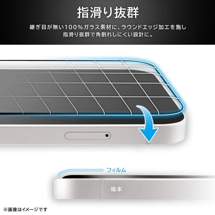 ���C�A�E�g&nbsp;iPhone 17�p �K���X�t�B����&nbsp;RH-P52F/HGB