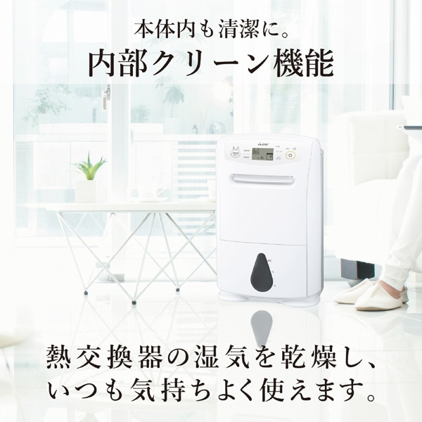 三菱電機（MITSUBISHI） 衣類乾燥除湿機 サラリPro｜MJ-P180ZX-W