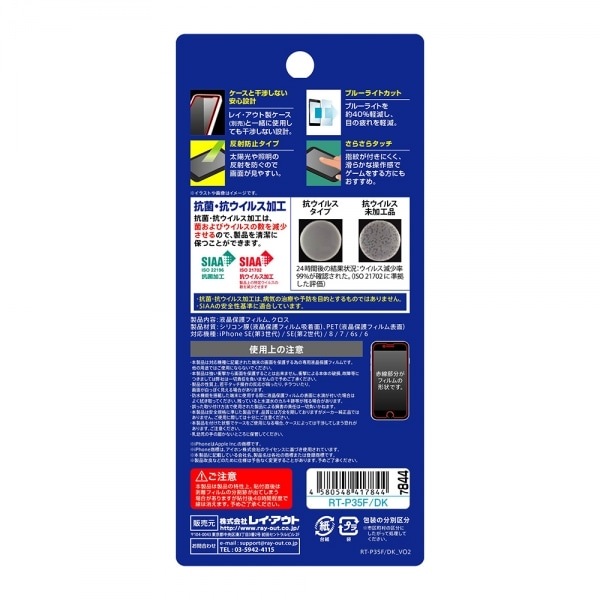 CAEg iPhone SEi3 j/ iPhone SEi2j/ 8 / 7 / 6s / 6ptB RT-P35F/DK