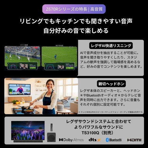 REGZAiOUj 43V^@4K`[i[ter@4KtOU@Z670RV[Y 43Z670R