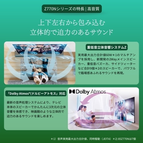 REGZAiOUj 100V^@4K`[i[ter@4K Mini LEDtOU@Z770NV[Y 100Z770N