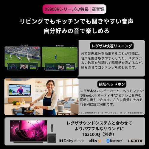 REGZAiOUj 48V^@4K`[i[L@ELer@ 4KL@ELOU X8 series X8900R 48X8900R