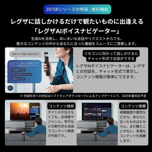 REGZAiOUj 55V^@4K`[i[ter@^CVtg}V4K Mini LEDtOU Z8 series Z875R 55Z875R