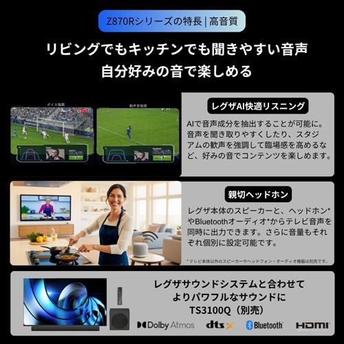 REGZAiOUj 43V^@4K`[i[ter@^CVtg}V4K Mini LEDtOU Z8 series Z870R 43Z870R