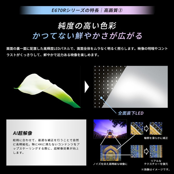 REGZAiOUj 50V^@4K`[i[ter@4KtOU@E6 series E670R 50E670R