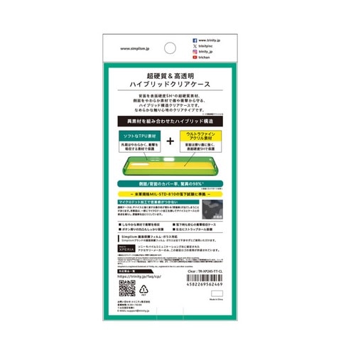 gjeB Xperia 10 Y [Turtle] nCubhP[X TR-XP245-TT-CL