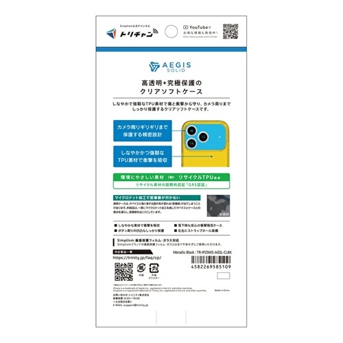 �g���j�e�B&nbsp;iPhone 17 Pro�p�@[Aegis Solid] �������݌v�t���J�o�[TPU�P�[�X&nbsp;TR-IP25M3-AGSL-CLBK