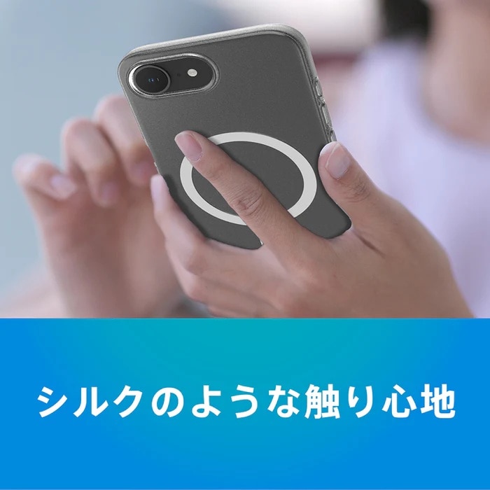 トリニティ iPhone 17e/16e対応 シルキータッチケース｜TR-IP26S-SA-CL