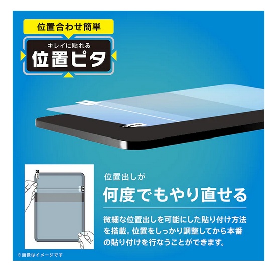 �g���j�e�B&nbsp;iPad�iA16 / ��10����j�Ή� ��ʕی�t�B����&nbsp;TR-IPD26-PFI-PLAGF
