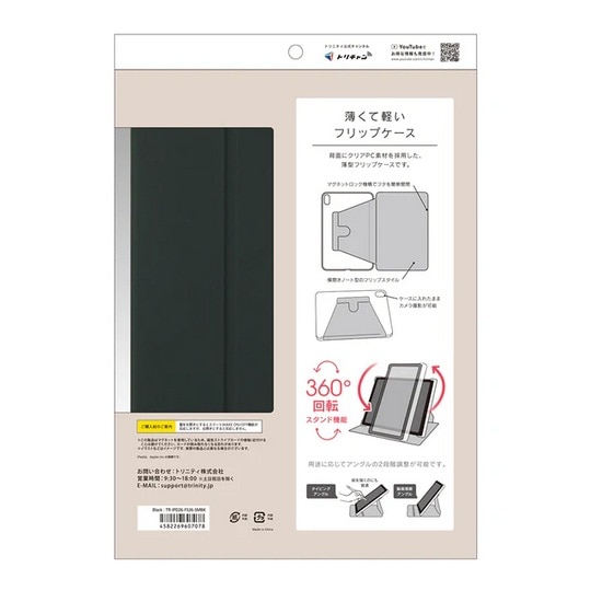 �g���j�e�B&nbsp;iPad�iA16 / ��10����j�Ή� 360�x��]�� �t���b�v�V�F���P�[�X  [FLIP SHELL 360]&nbsp;TR-IPD26-FS36-SMBK