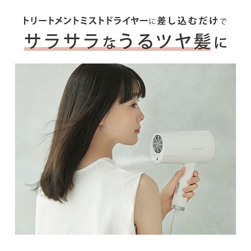 65%OFF送料無料 SALONIA 折り畳み式 サロニア TREATMENTMISTDRYER ...