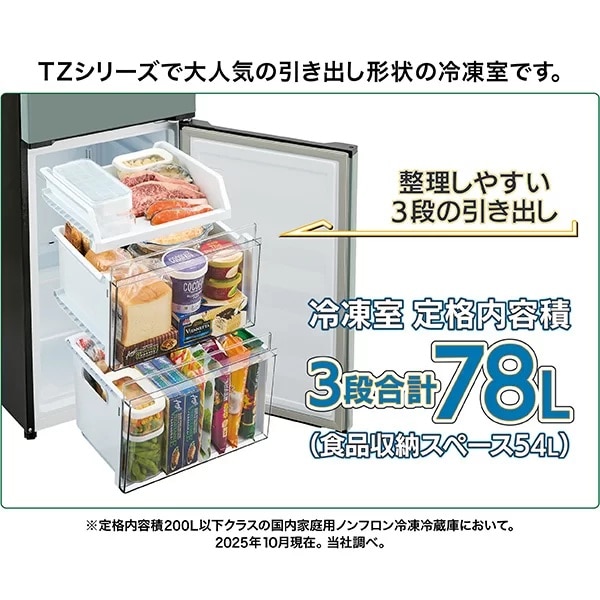 AQUA（アクア） 2ドア冷蔵庫 SIMPLE+（シンプル・プラス）｜AQR-16A(C