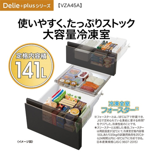 035 2022年製　超人気商品　即売れ品！！　AQUA 4ドア　冷蔵庫　極美品 AQUA（アクア） 4ドア冷蔵庫 DELIE Plus（デリエプラス）｜AQR-VZA45A